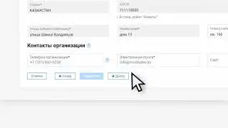 Как зарегистрировать юридическое лицо в ИСЭЗ 2.0