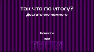 Новость про канал