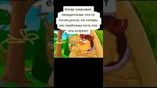 #смех #ржака #юмор #мемы #жиза #смешно #угар #прикол #весело #шутки #shorts #лол #shorts #тикток