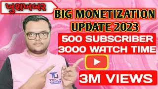 ખુશખબર :YouTube Big Monetization Update Jun 2023 | YouTube Tips in Gujarati | By Tech Gujarati SB