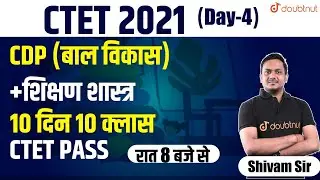 CTET, UPTET & OTHER STATE TET Exam | Most Expected Questions For CTET-2021 | CDP Paper Discussion
