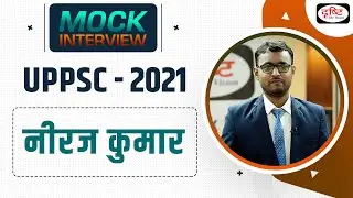 UPPSC 2021 Topper Neeraj Kumar | Mock Interview | Drishti PCS