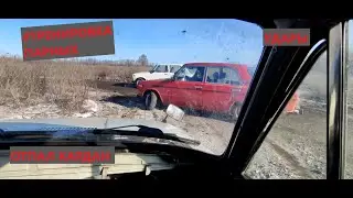 БУДНИ ЗИМНЕГО ДРИФТА - ТРЕНИРОВКА, УБРАЛИ СПОТ, 5 ТАЗОВ.