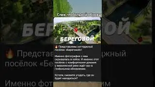 Слив обновы 