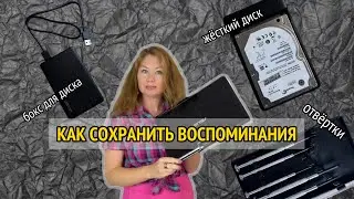 Как смотреть инфу на диске с нерабочего компа?!