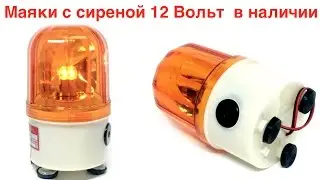 Проблесковый маячок оранжевого цвета купить @ проблесковые маячки желтого цвета