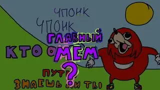 СИКМАН — УГАНДА НАКЛЗ