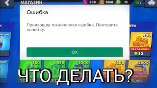 Обойти блокировку Санкций на Донат в игры