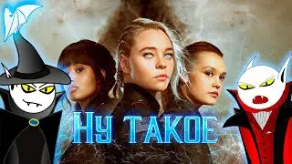 Разбор ошибок сюжета:   