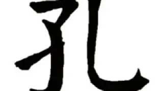 泰伯篇 粤語 論語 儒家 論語譯注 作者：孔子