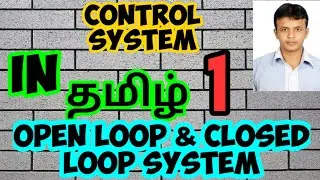 CONTROL SYSTEM - 1 OPEN LOOP & CLOSED LOOP SYSTEM - TAMIL