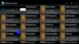 Флибуста в AlReader. Как добавить каталог сетевой библиотеки.