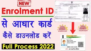 Enrollment Number Se Aadhar Card Kaise Download Kare || Aadhar Card Kaise Download Kare 2022