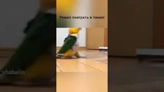 Бывало у кого-нибудь такое!? 😂🤝 #миртанков #wot #приколымиртанков  #shorts