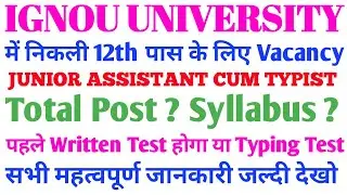 IGNOU Junior Assistant Recruitment 2023 | IGNOU Junior Assistant Syllabus | IGNOU recruitment 2023