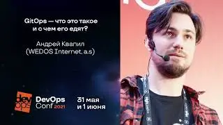 GitOps — что это такое и с чем его едят? / Андрей Квапил (kvaps) (WEDOS Internet, a.s.)