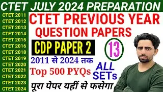 CTET Previous Year Question Paper | CTET CDP | 2011 to 2024 | CTET Question Paper 2024 | Offline