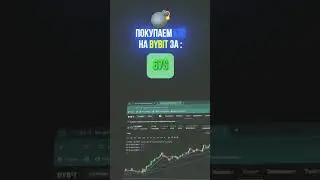 Действуй🔥 #shorts #крипта #криптовалюта