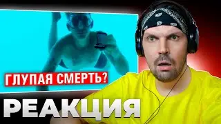 Пит смотрит Джек Краймер - Девушка сняла на видео нелепую смерть своего парня. Страшный случай