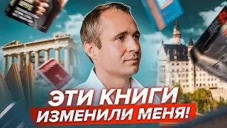 ТОП 5 мощнейших книг от Оскара Хартманна