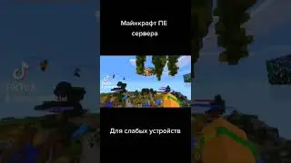 ССЫЛОЧКИ НА СЕРВЕРА МАЙНКРАФТ В КОММЕНТАРИЯХ 