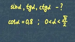 № 459 ГДЗ по алгебре 10 класс Алимов | зависимость синуса косинуса тангенса