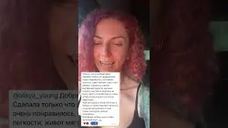 Деарморинг на тюбаже | отзыв