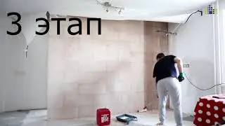 Шпатлевка и шлифовка стен