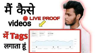 🔴Live Proof | tags kaise pata kare mobile se | viral tags kaise pata karen
