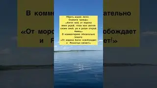 Сними морок🔥 #магическаяпомощь #магия #эзотерика #заговоры #обряды #тетахиллинг #магиясознания