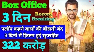 Kisi Ka Bhai Kisi Ki Jaan Box Office Collection, Kisi Ka Bhai Kisi Ki Jaan 2nd Day Collection