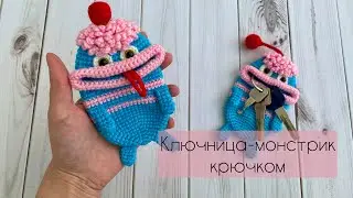 Cute crochet monster key holder tutorial
