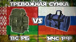 Review and contents of the emergency kit of the Armed Forces of the Republic of Belarus and the M...