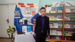 Акция "Громкие чтения" 2017. Читаем произведения Серика Аксункарулы