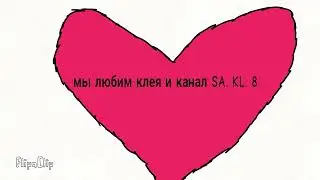 потдержим клея
