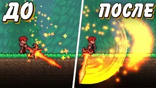 ТЕРРАРИЯ но Я НОВЫЙ МЕЧНИК 1.4.5