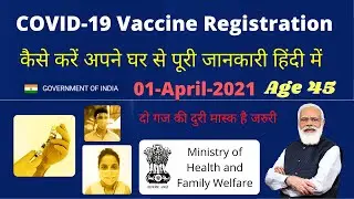 COVID-19 Vaccine Registration Form | Vaccine Registration Kaise Kare | Co-Win Full Information 2021