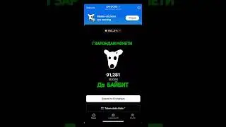 Снимат кадани монети DOGS 🐶