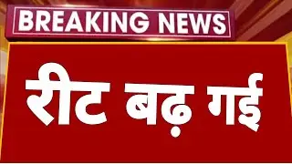 REET Mains 2023 | बड़ी अपडेट | Reet news today | CM बड़ा बयान | rpsc 2nd grade