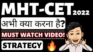 MHT CET 2022 🔥 MHT-CET 2022 अभी क्या करना है? 😍 