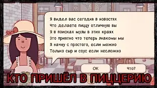 СТИХИ В ПИЦЦЕРИИ | ХОРОШАЯ ПИЦЦА, ОТЛИЧНАЯ ПИЦЦА