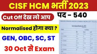 CISF HCM Safe Score Cut Off 2023 | CISF HCM Bharti Cut Off 2023 | CISF hcm Final Cut Off 2023
