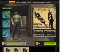 ОБЩИЙ АККАУНТ КОНТРА СИТИ #012