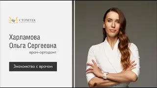 Врач-ортодонт стоматологической клиники 