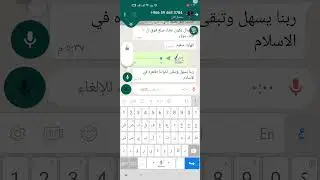 تكملت المحادثه