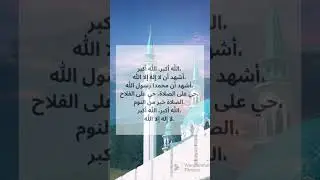 Adan #azan #masjid