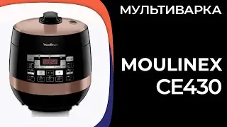 Мультиварка Moulinex CE430
