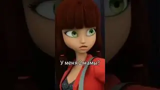 а кто папа🤔 #ledybug #miraculous #леди_баг_и_супер_кот #ледибаг #рекомендации #shortsvideo #маринетт