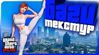 Texture Bugs in GTA Online