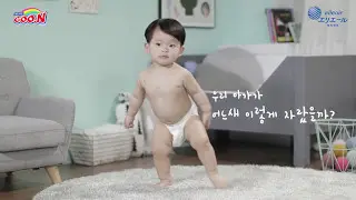 Goon Diaper Pants